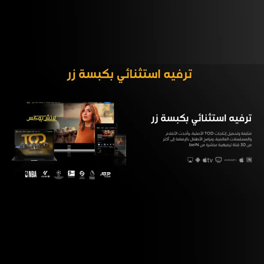 Abonnement  Tv  TOD 4K  | 3 Mois - 5 terminale 