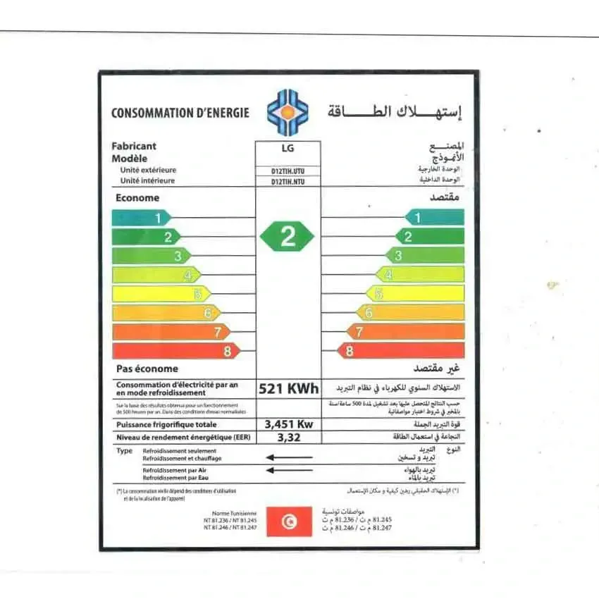 Climatiseur LG Inverter 12000 DUALCOOL | Chaud & Froid - E look - D12TIH - Blanc 