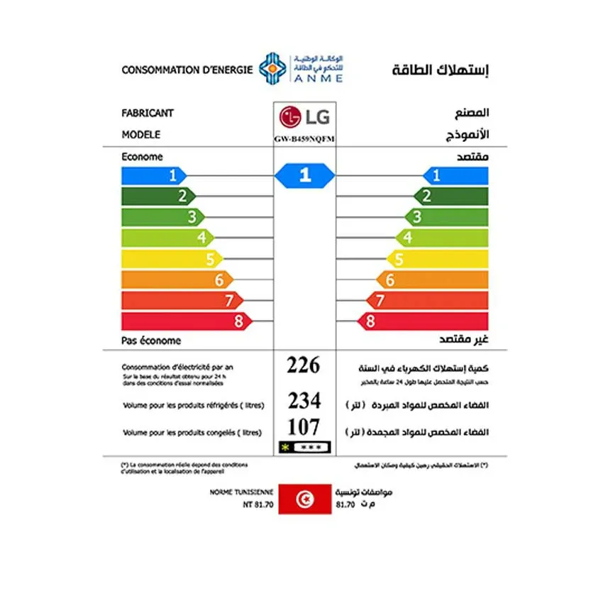 Réfrigérateur Combiné LG No Frost 341 Litres | GW-B459NQFM  - Noir Matt