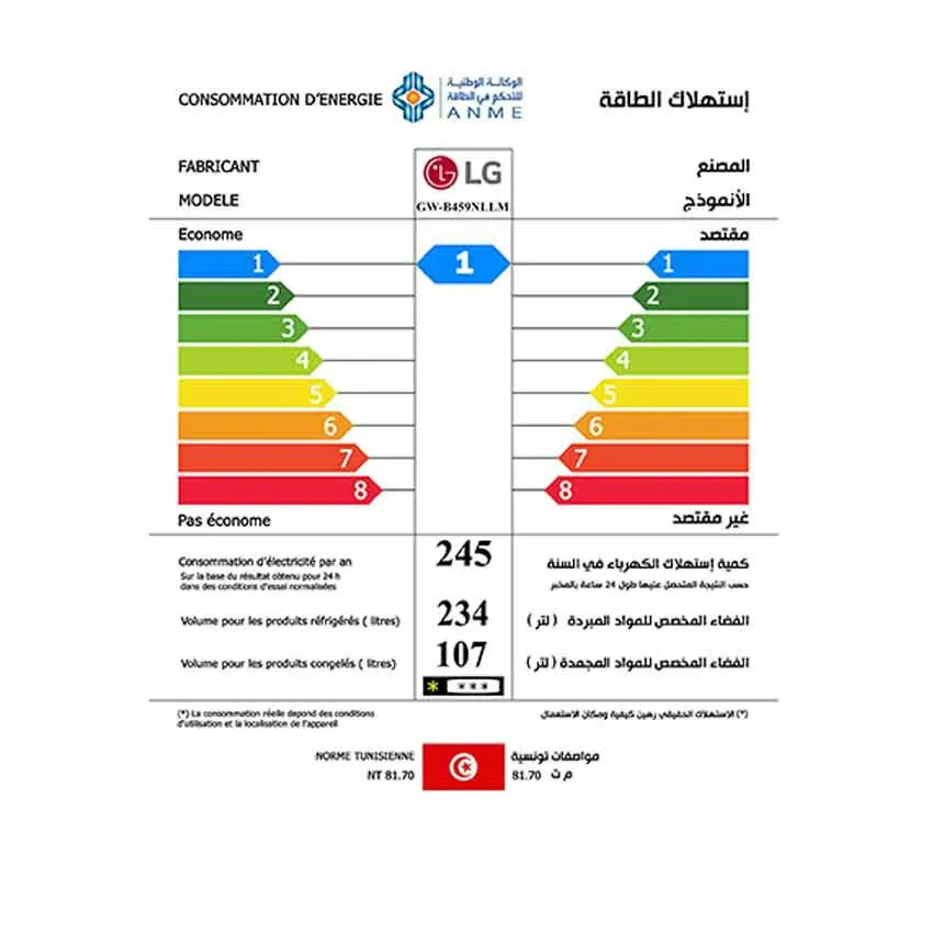 Réfrigérateur Combiné LG 341 Litres | NoFrost / Sans givre  - GW.B459NLLM  - Silver