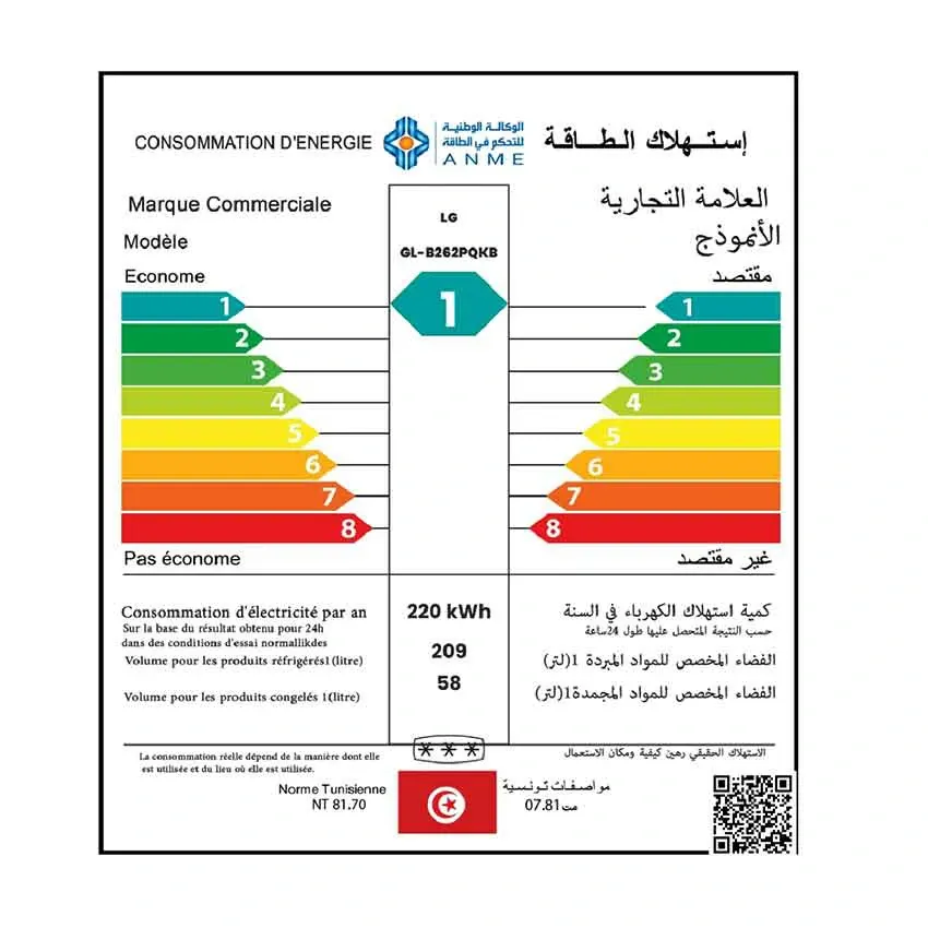 Réfrigérateur LG 266L Moteur Inverter - No Frost - A+++ | GL-B262PQKB - Silver